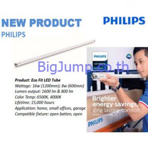หลอดแอลอีดี-T8-philips 330x330
